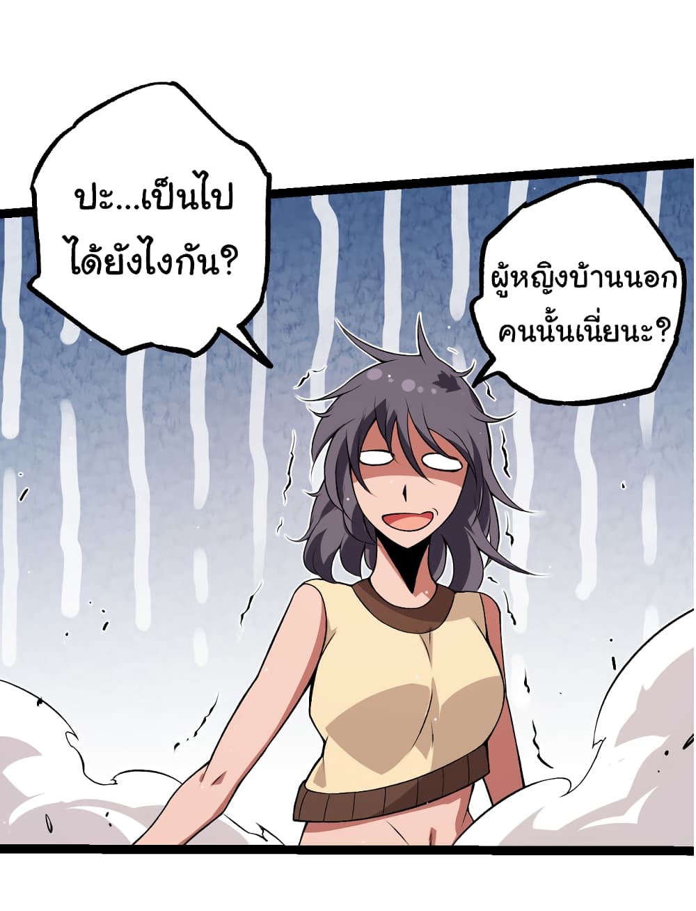 Evolution from the Big Tree ตอนที่ 21 (40)